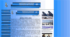 Desktop Screenshot of ospa.gr
